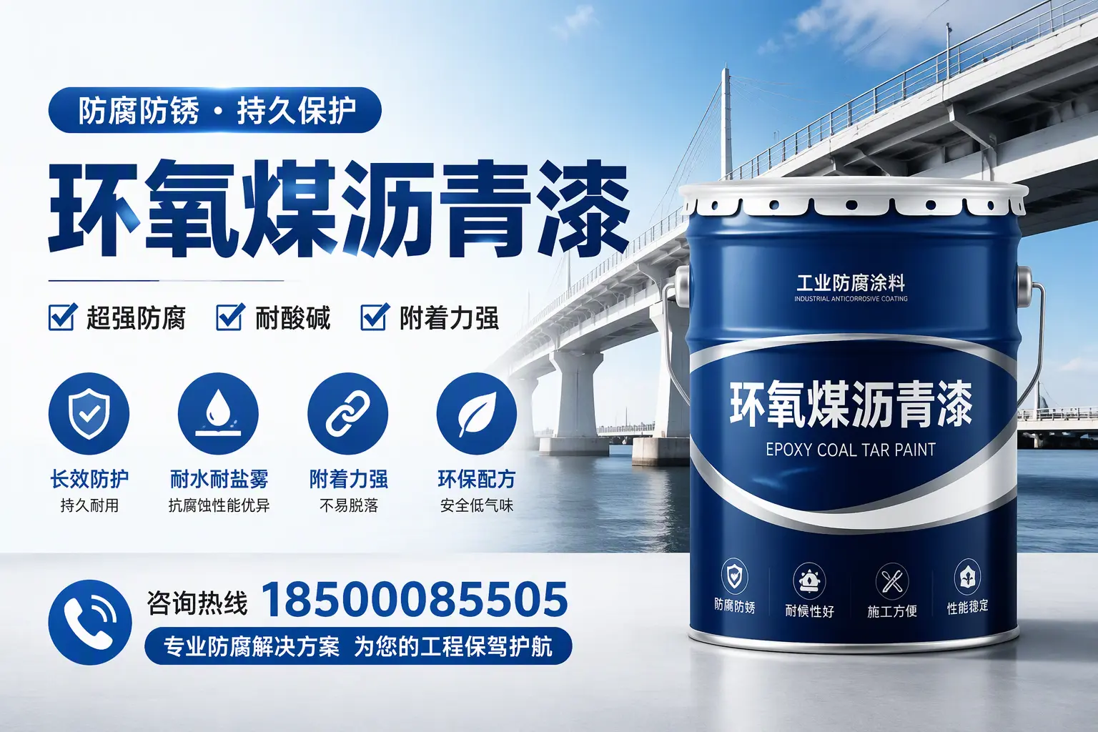 环氧煤沥青漆与其他涂料的对比分析，助你在阿拉尔做出明智选择